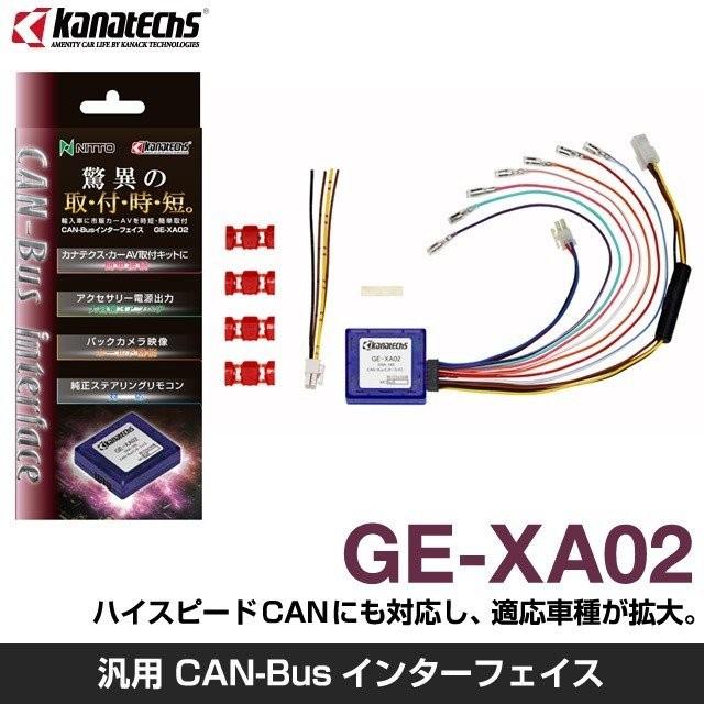 カナック企画/Kanack】Kanatechs(カナテクス) CAN-Busインターフェイス