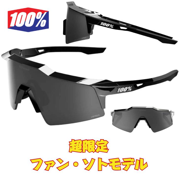 ワンハンドレッド 100％ 限定 サングラス スピードクラフト SL