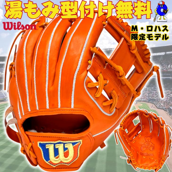 Wilson 硬式グローブ Eオレンジ 新品 新品内野手Wilson 硬式グローブ