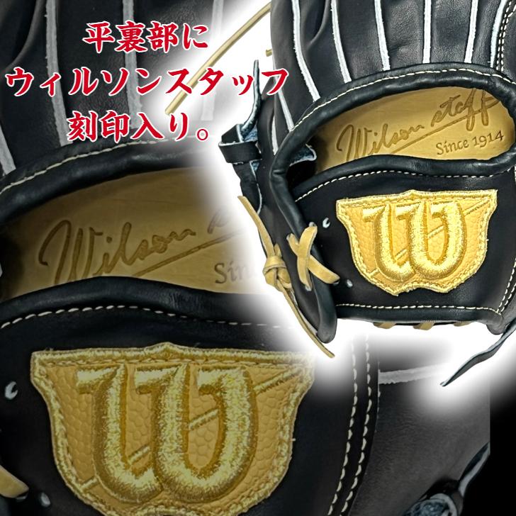 Wilson（ウイルソン） 【2024年モデル】ウィルソン 硬式グローブ 内