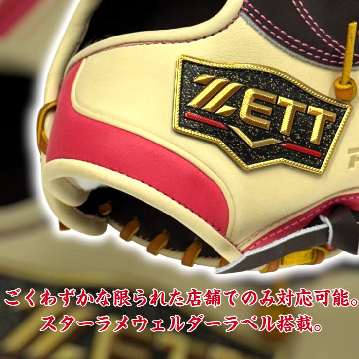 プロステイタス 【店舗オリジナル】ゼット 軟式用 オーダーグローブ