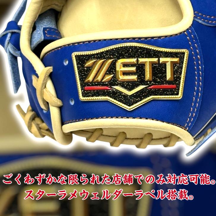 プロステイタス ゼット 軟式用 オーダーグローブ 投手ピッチャー用