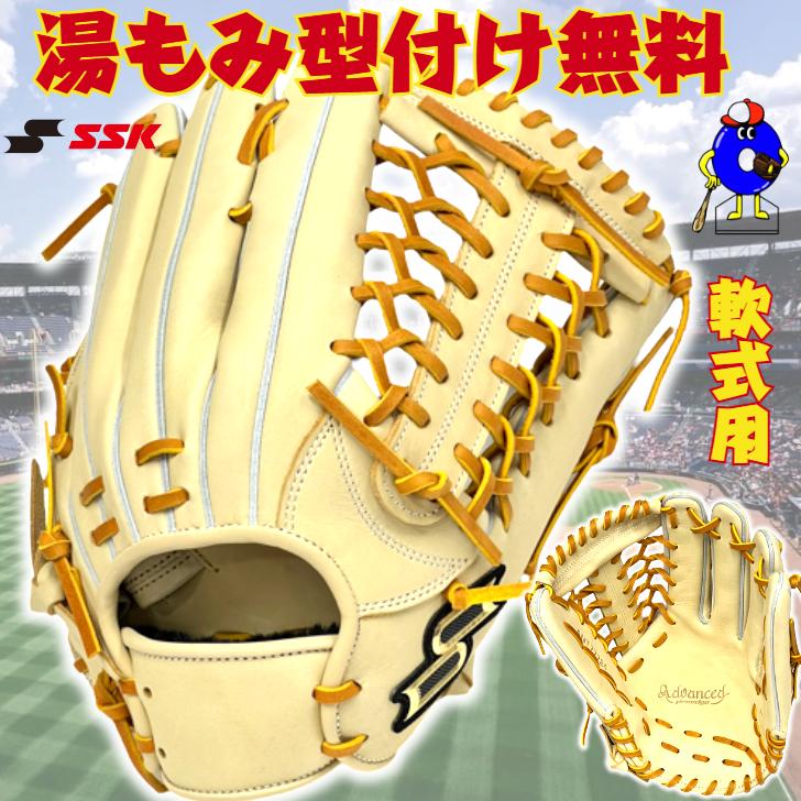 proedge SSK プロエッジ 軟式グローブ 外野手用 キャメル ANT77724