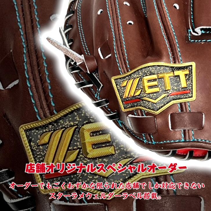 プロステイタス ゼット 硬式 オーダー キャッチャーミット 小林モデル