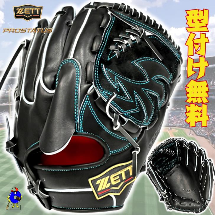 プロステイタス 2024年モデル ゼット 硬式グローブ 投手ピッチャー用