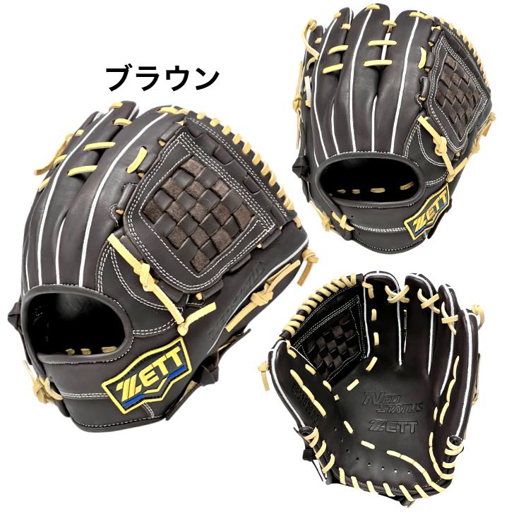 ネオステイタス 2026年モデル ゼット 軟式グローブ 源田モデル オール