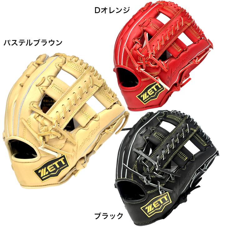 ウィニングロード 2024年モデル ゼット 軟式グローブ オールラウンド用