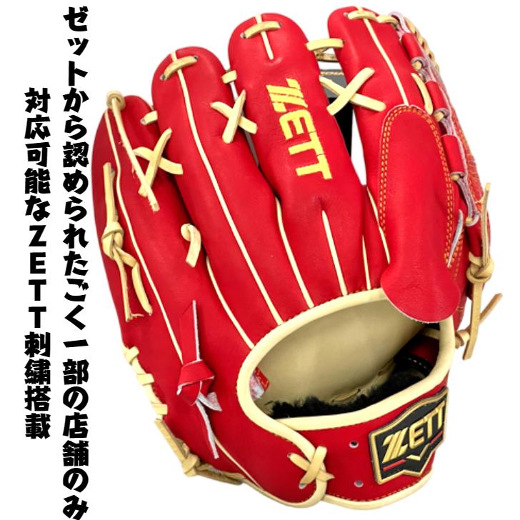 プロステイタス ゼット 軟式用 オーダーグローブ 投手ピッチャー用