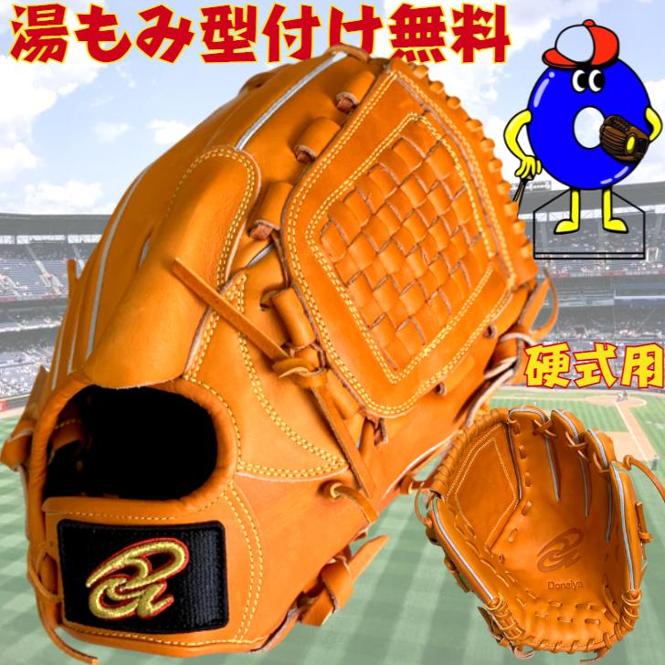 ドナイヤ 硬式グローブ 投手ピッチャー用 DJP DONAIYA 硬式用 グラブ