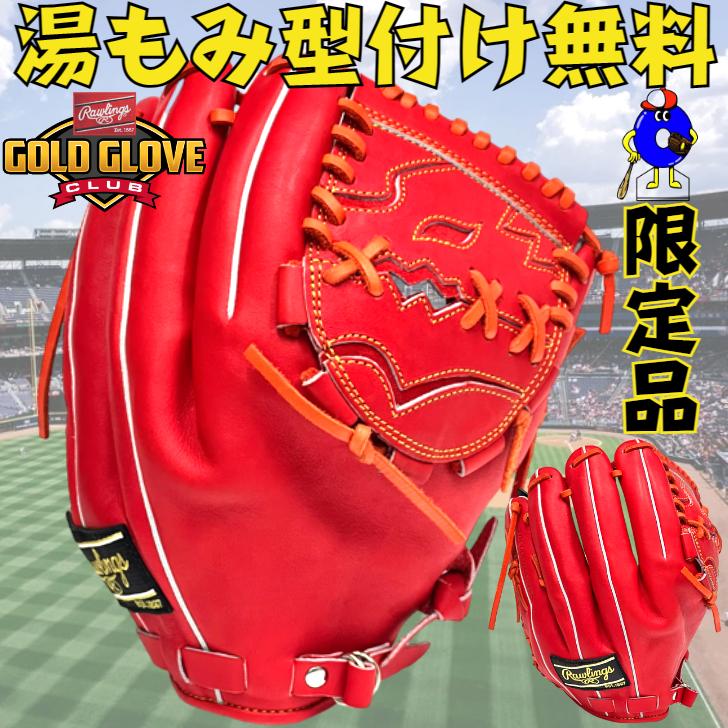 プロプリファード ローリングス 硬式グローブ 投手ピッチャー用 右投げ