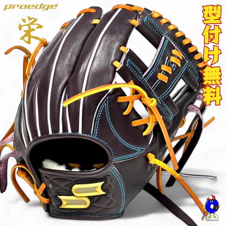 proedge SSK プロエッジ 栄 硬式グローブ 内野手用 2025年モデル