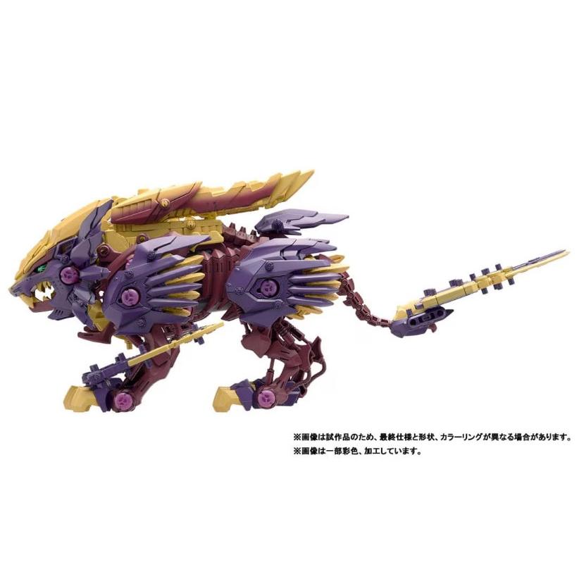タカラトミー（TAKARA TOMY） ゾイド ビーストライガー 禍鎧 ZOIDS