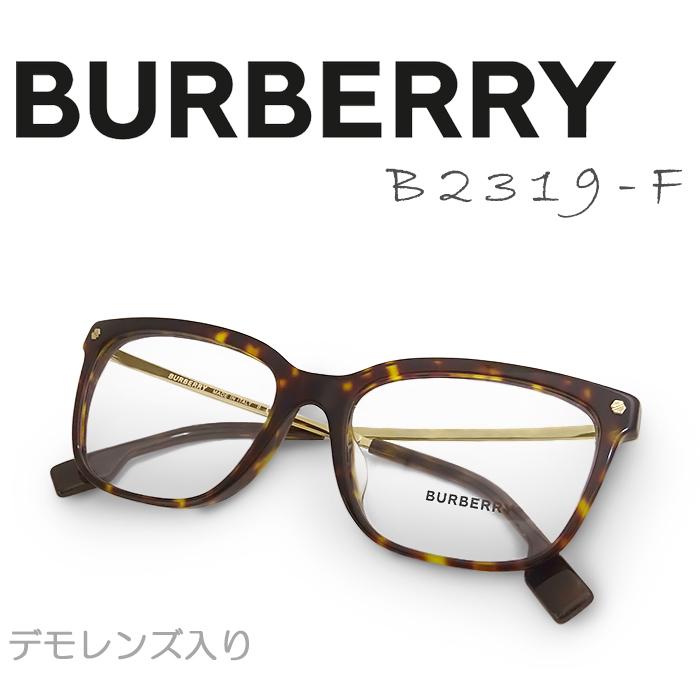 BURBERRY（バーバリー） 【送料無料】 眼鏡フレーム 伊達メガネ