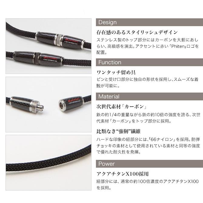 Phiten（ファイテン） 送料無料 RAKUWAネックX100 カーボン ブラック