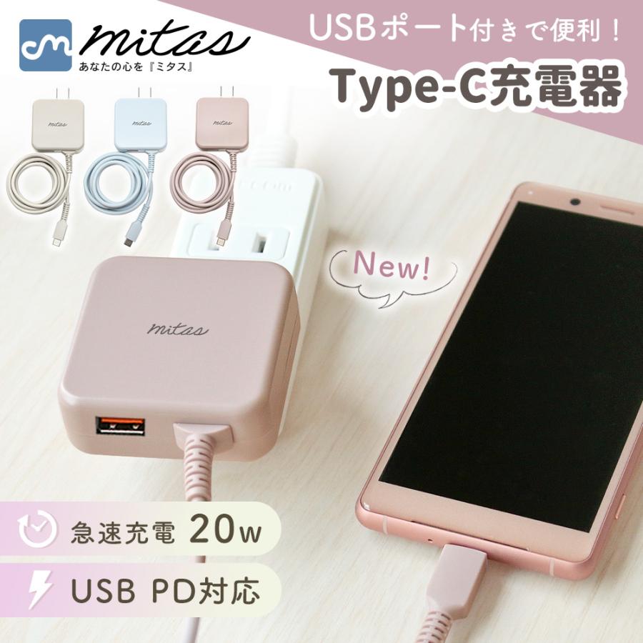 スマホ 充電器 タイプc アンドロイド 携帯 急速 20W PD 一体型 USB