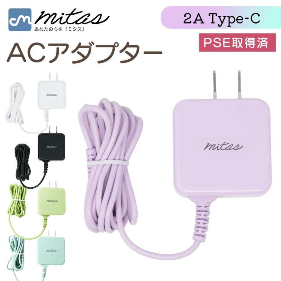 mitas スマホ 充電器 タイプC アンドロイド 携帯充電器 急速 一体型 AC
