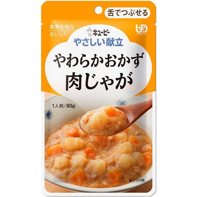 キユーピー やさしい献立 お好きな種類・数量が選べるお好みパック