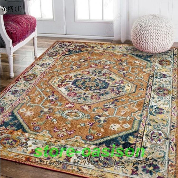 ペルシャ 絨毯 風 ペルシャ柄 洗える ラグ ラグマット 民族柄