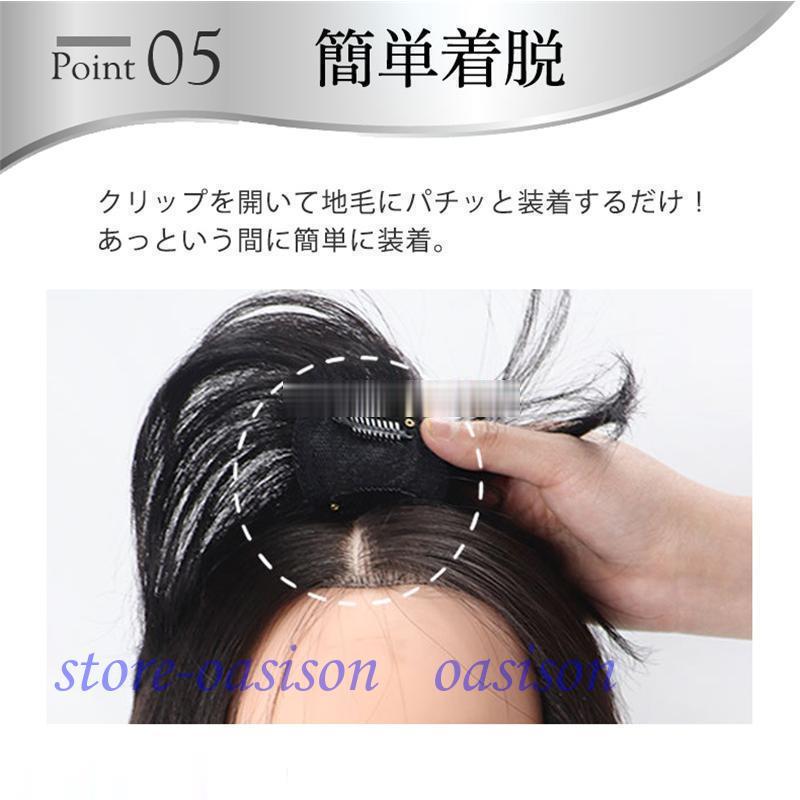 頭頂部ウィッグ レディース ショート 自然 ヘアピース 薄毛 白髪隠し