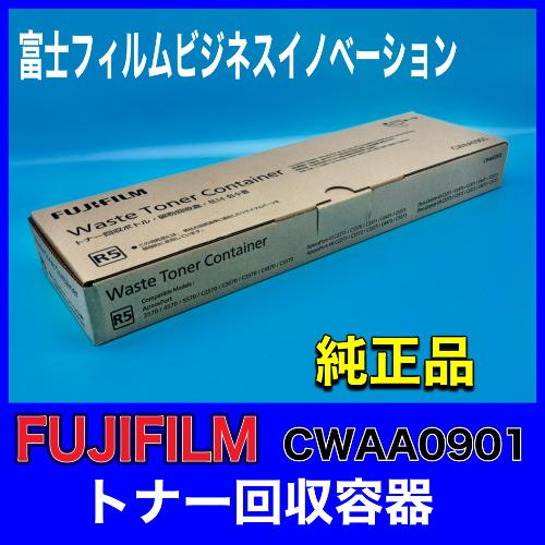 FUJIFILM（フジフイルム） 富士フィルム FUJIFILM CWAA0901 トナー回収