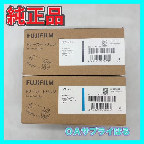 FUJIFILM（フジフイルム） 富士ゼロックス CT203330 CT203331 CT203332