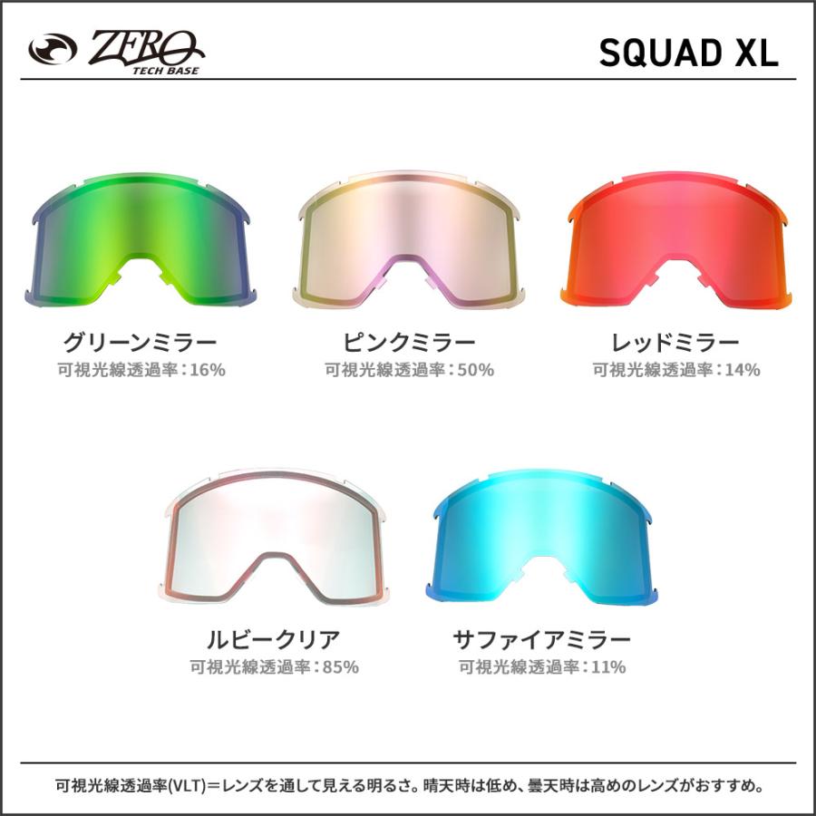 SMITH（スミス） ゴーグル 交換レンズ SQUAD XL LENS ZERO TECH BASE製