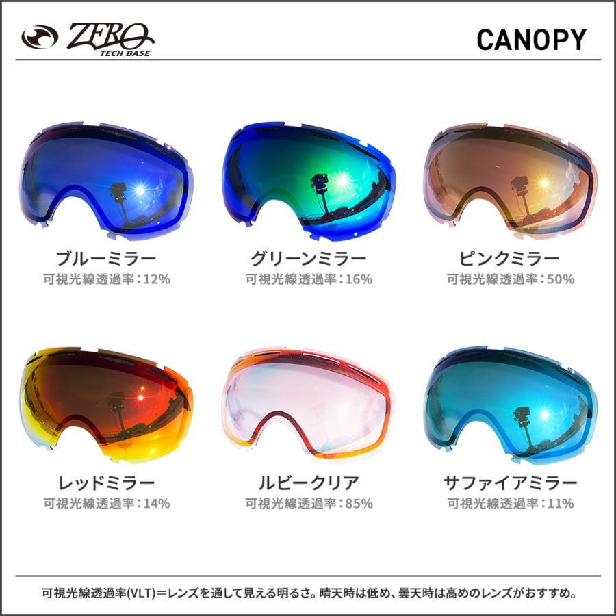 Canopy オークリー ゴーグル 交換レンズ キャノピー ZERO TECH BASE製