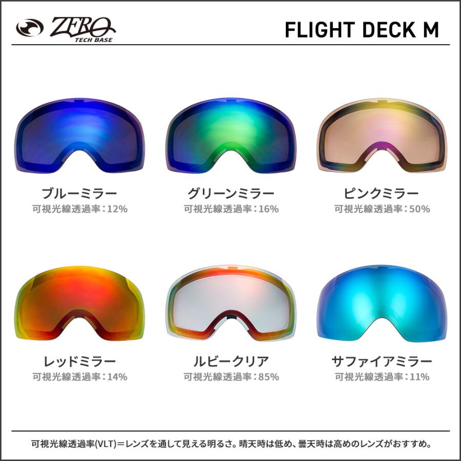 Flight Deck オークリー ゴーグル 交換レンズ フライトデッキ M ZERO