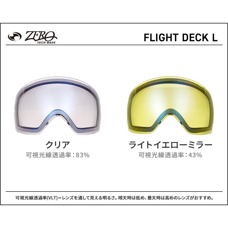 Flight Deck オークリー ゴーグル 交換レンズ フライトデッキ L ZERO
