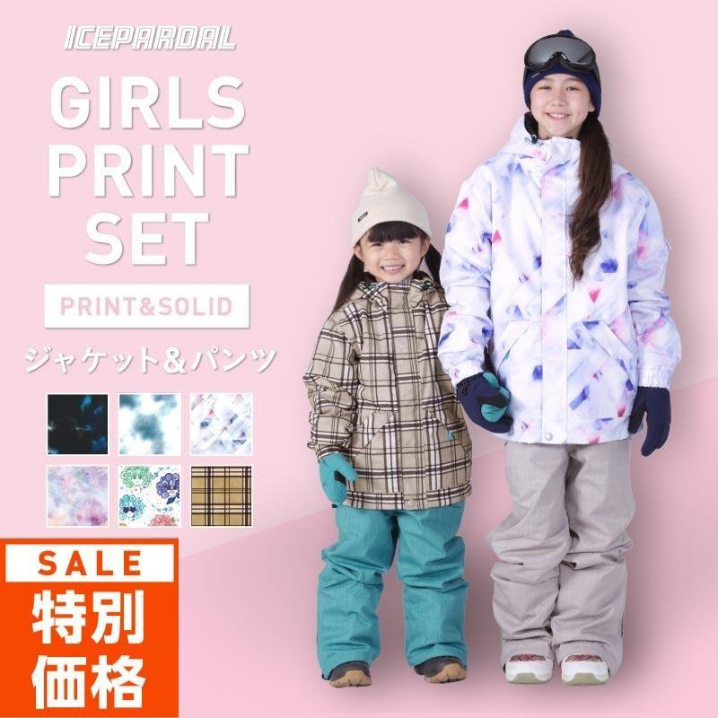 ICEPARDAL（アイスパーダル） スキーウェア キッズ 上下セット