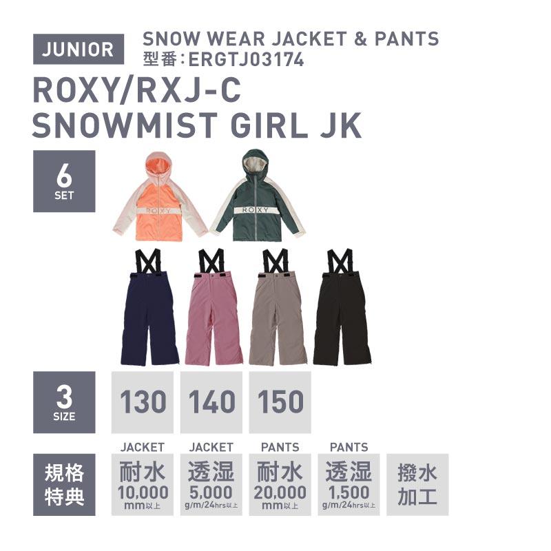 ICEPARDAL（アイスパーダル） スノーボードウェア キッズ 上下セット