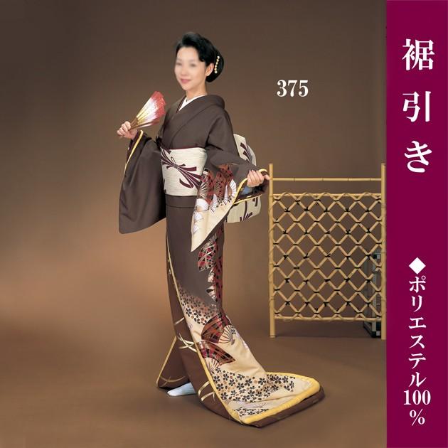 踊り 着物 裾引き 芸者着 大衆 演劇 仕立上がり ポリエステル 日本舞踊