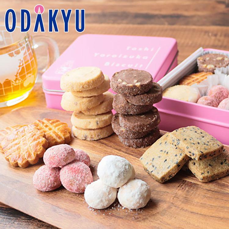 ギフト 送料無料 トシ・ヨロイヅカ サブレコレクション ｜7-10日程度で