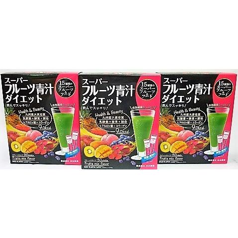 送料無料 △［3個セット］スーパーフルーツ青汁ダイエット 30包入り×3