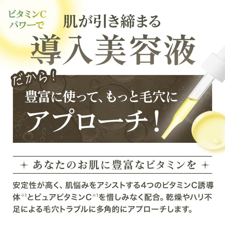 ブースター美容液 ホワイピュア W・VC ブースター エッセンス 45mL（約