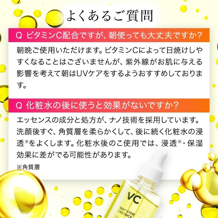 ブースター美容液 ホワイピュア W・VC ブースター エッセンス 45mL（約