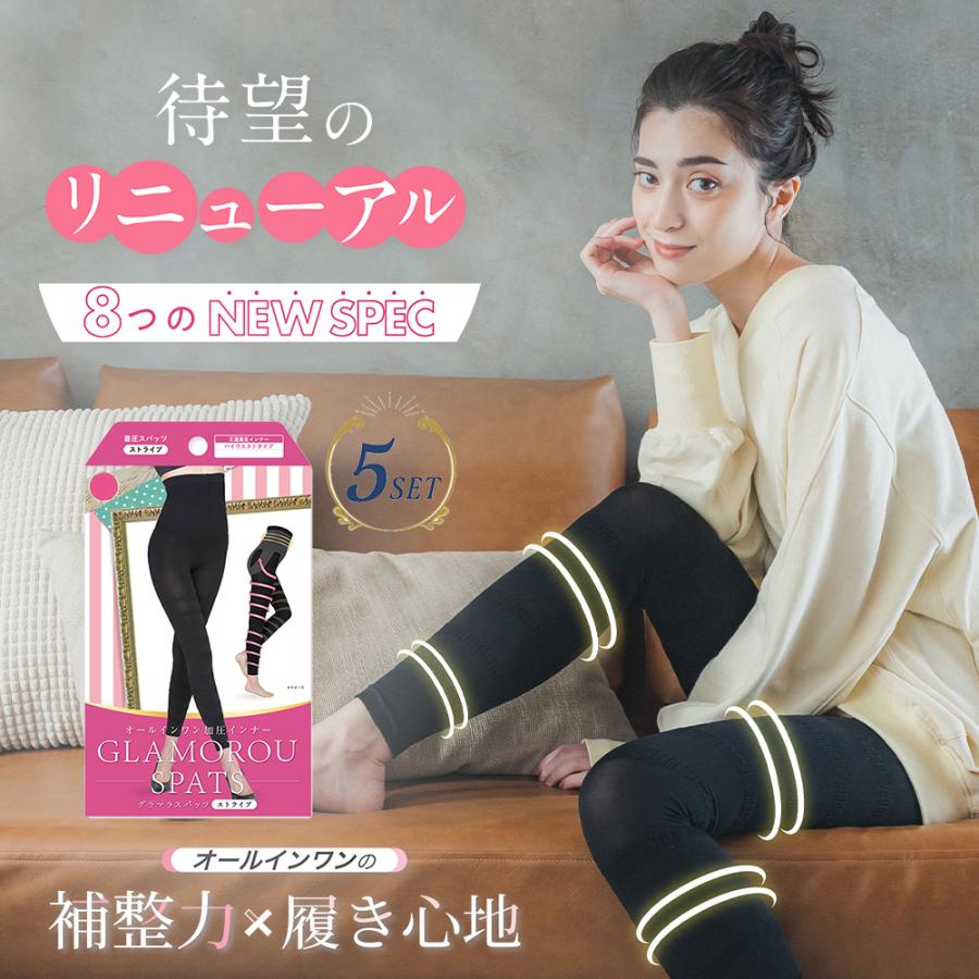 GLAMOROUS SERIES（グラマラスシリーズ） 着圧レギンス レディース 5着