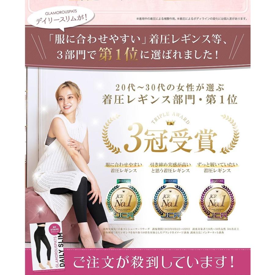 GLAMOROUS SERIES（グラマラスシリーズ） 着圧レギンス スパッツ ノー