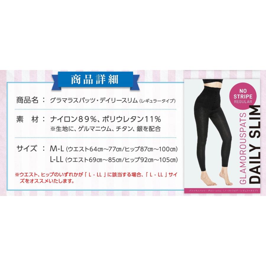 GLAMOROUS SERIES（グラマラスシリーズ） 着圧レギンス スパッツ ノー