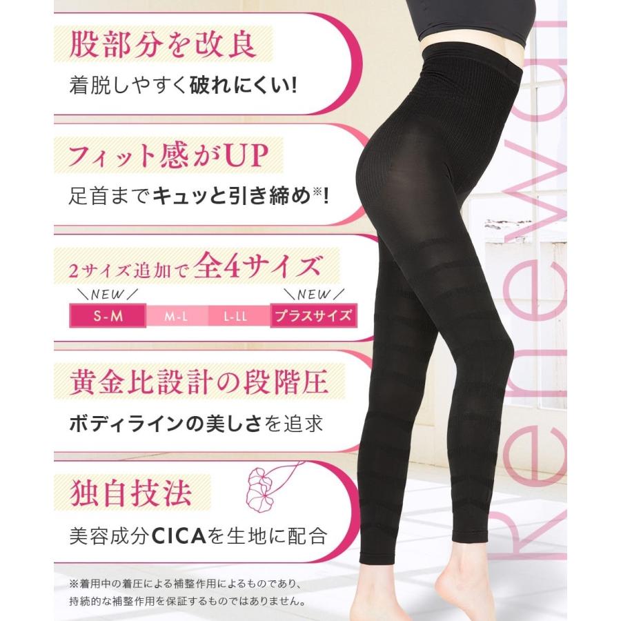 GLAMOROUS SERIES（グラマラスシリーズ） 着圧レギンス レディース