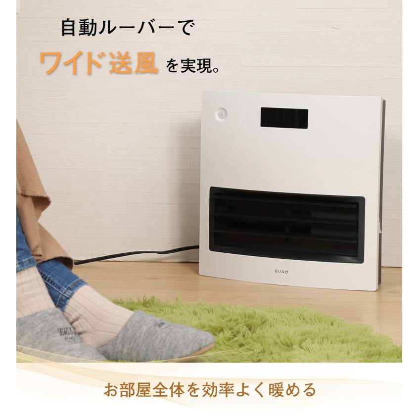 QUADS MOVING HEAT 大風量モデル 自動ルーバー機能付 QS101 セラミック