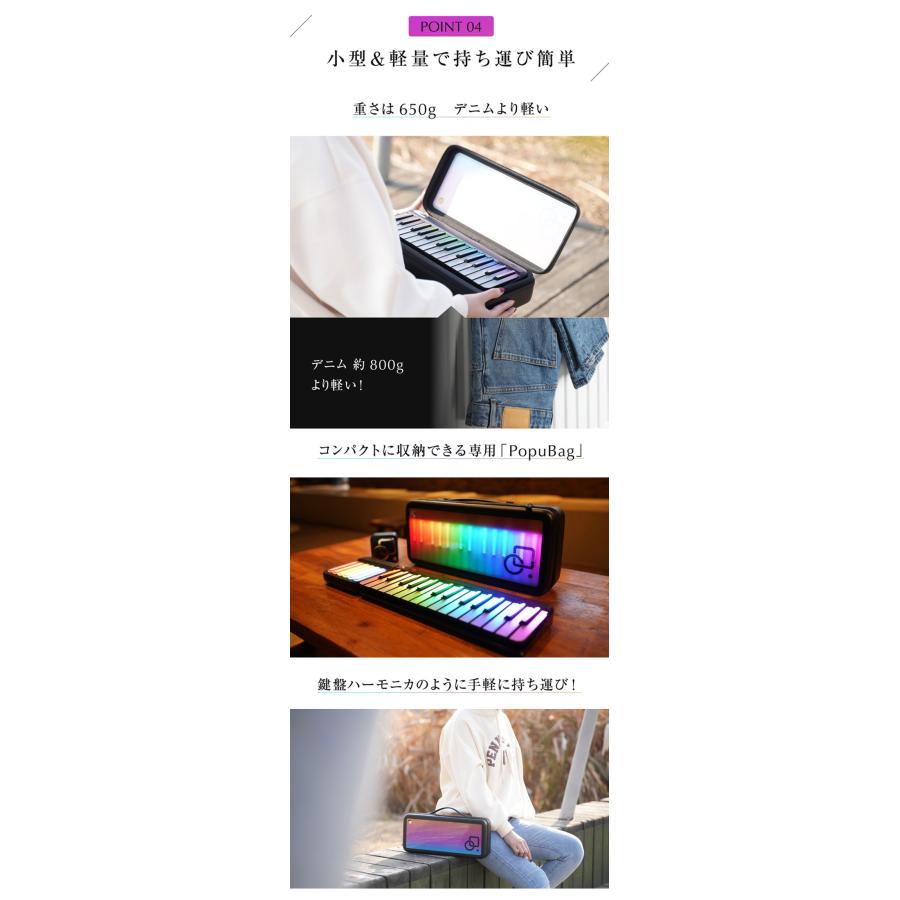 PopuPiano （バッグ付き） スマートピアノ ポータブルピアノ MIDI
