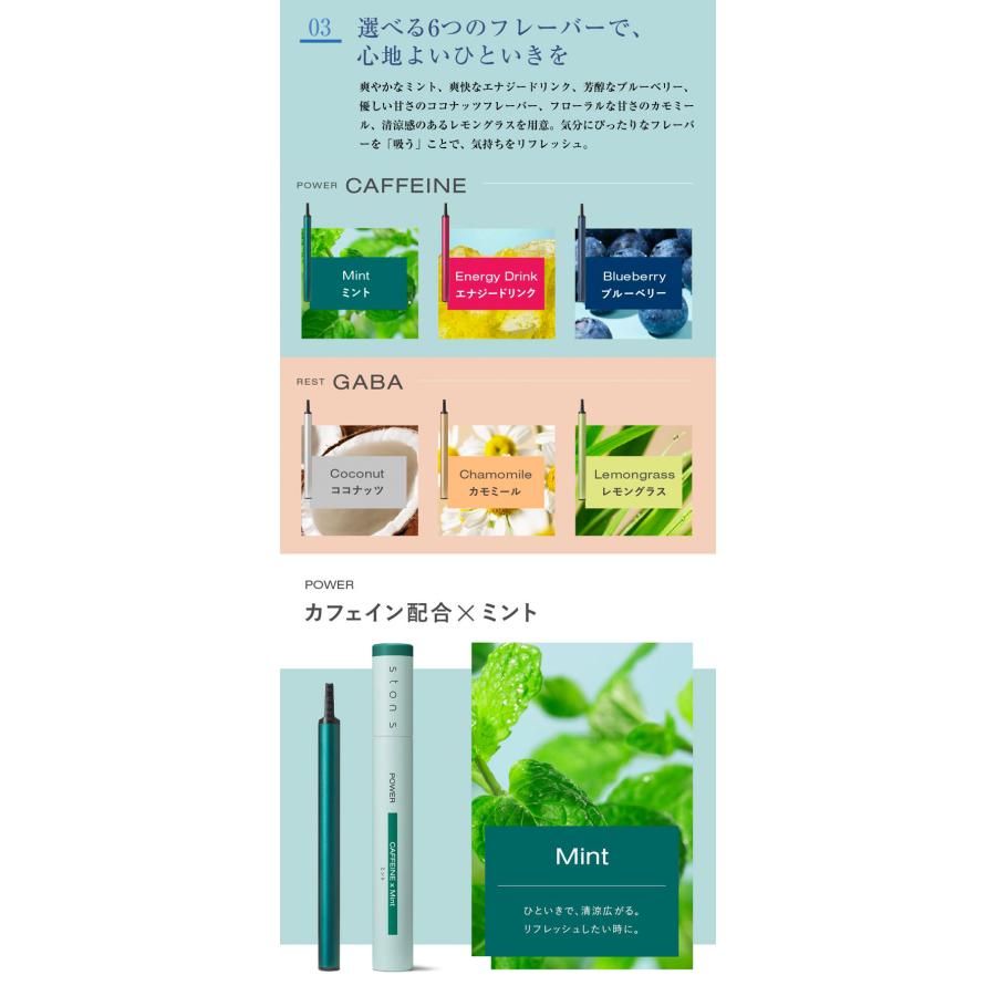 ston s （2個セット） 送料無料 深呼吸 サポート 習慣化 サポート