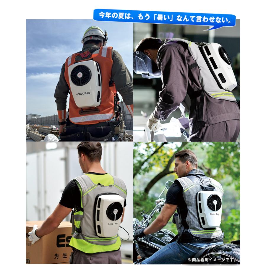 GOKEN Cool Bag 背負えるエアコン ベスト 作業服 空調服 熱中症対策 暑