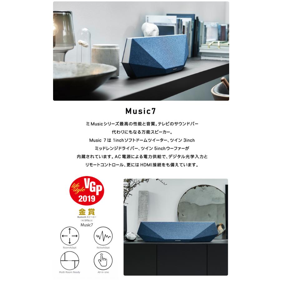DYNAUDIO ディナウディオ Music7 Musicシリーズ最高の性能と音質