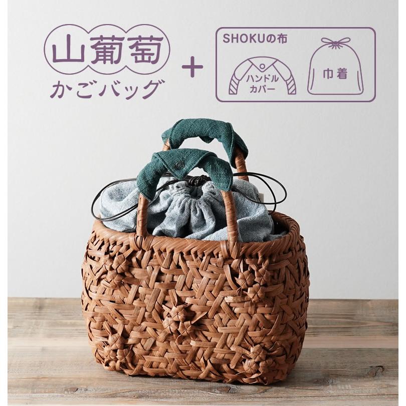 かごバッグ 山葡萄かごバッグ(W28xD13xH20cm tsunagu-025手紡ぎ草木染