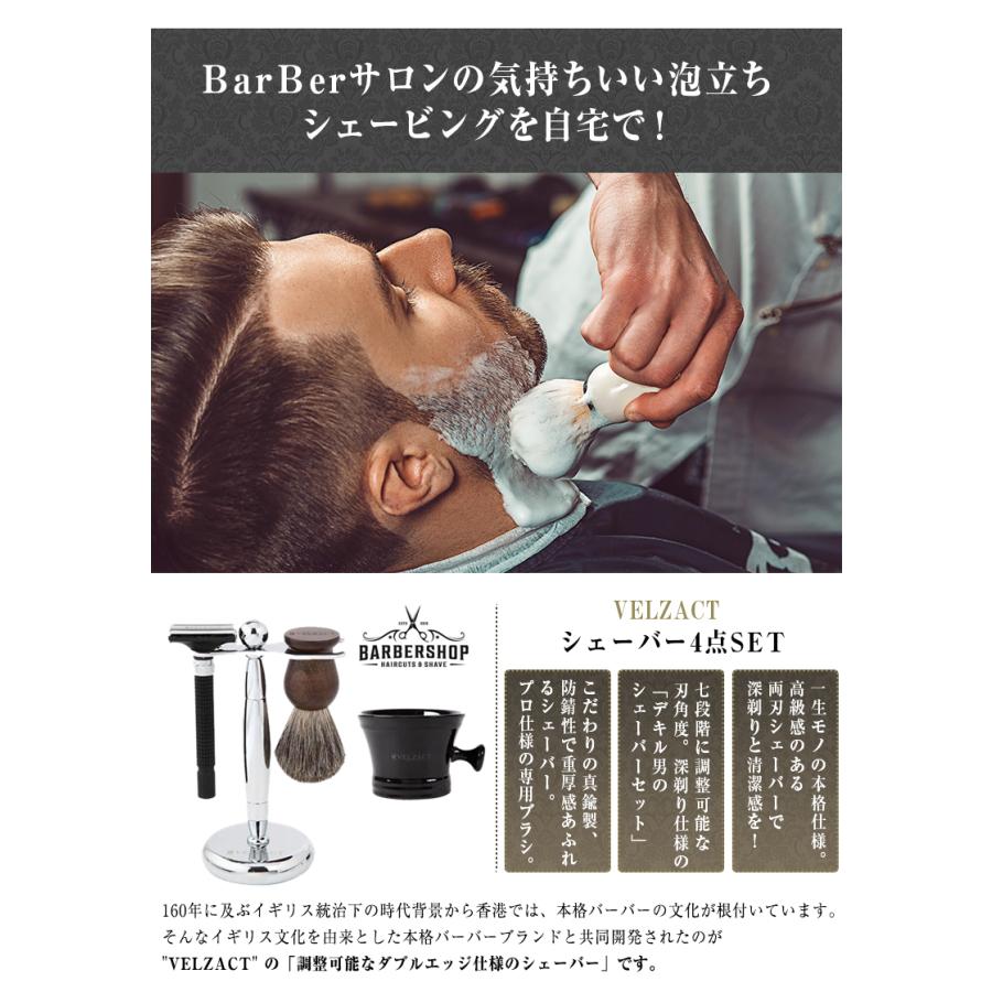 VELZACT 圧倒的深剃り デキル男のシェーバー4点SET プロ仕様