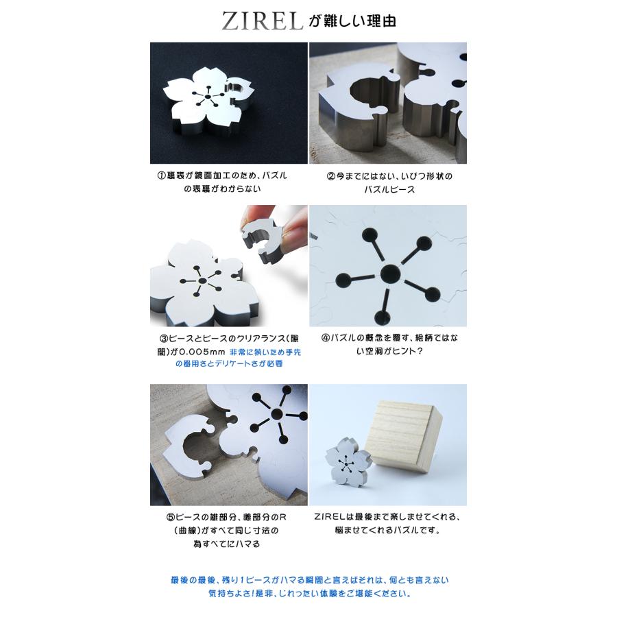桜ジレル ZIREL ジレル パズル ジグソーパズル ステンレス 鏡面加工 15
