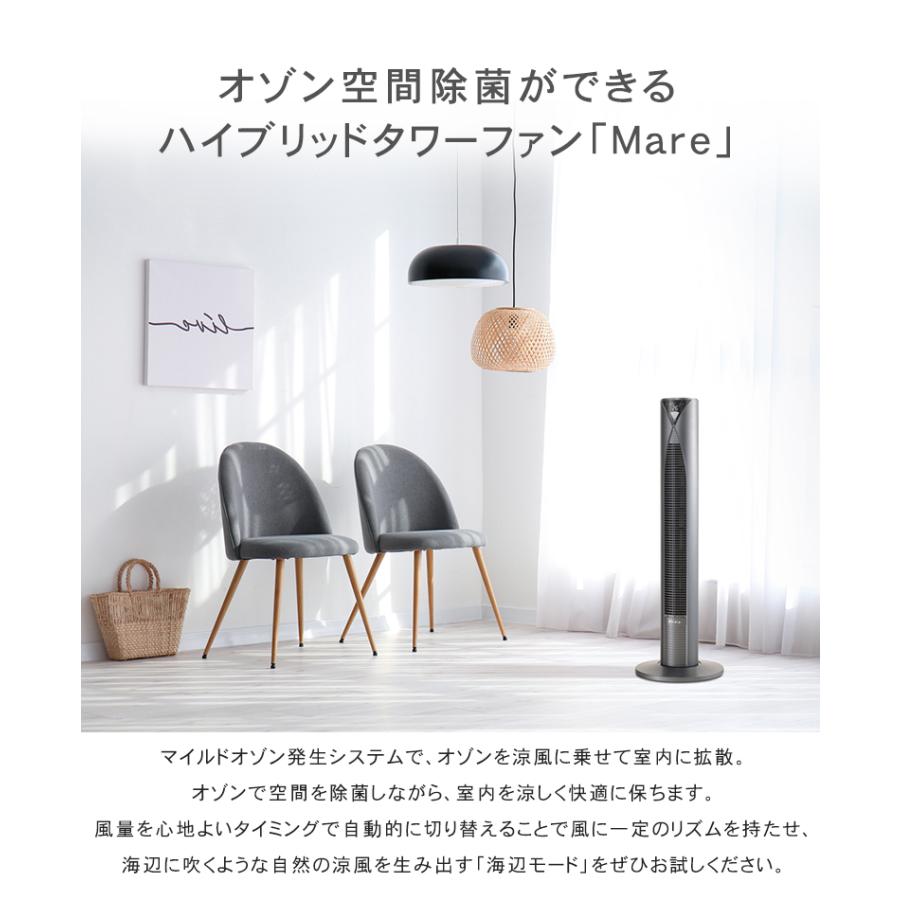 Kirala Air Mare キララエアー ハイブリッドタワーファン マーレ 空気