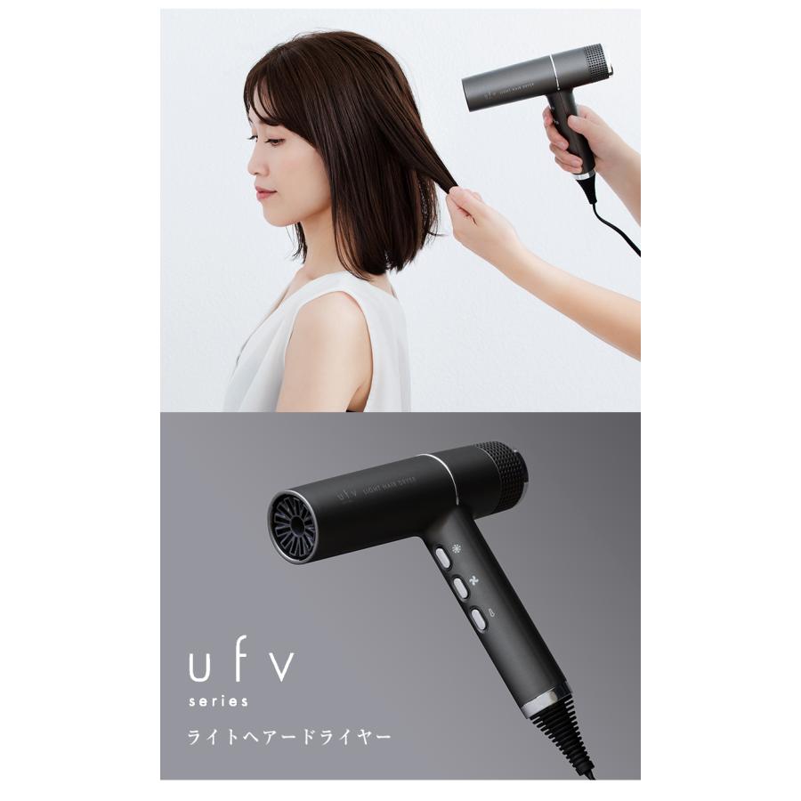 ufvライトヘアードライヤー light hair dryer ヘアドライヤー おしゃれ